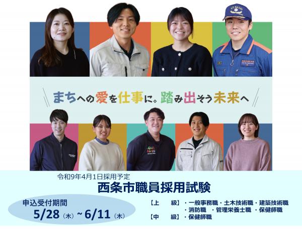上級試験トピックス