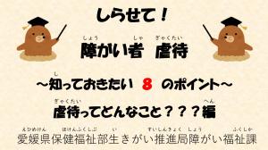 知っておきたい８のポイント