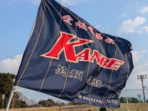神戸ソフトボール 団旗