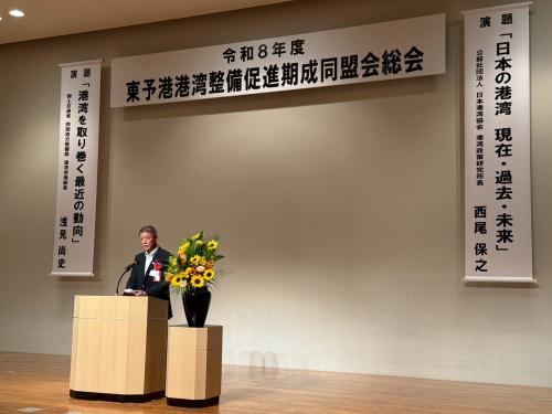 東予