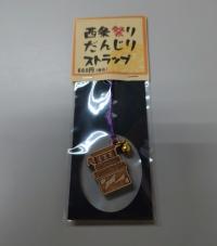 だんじりストラップ