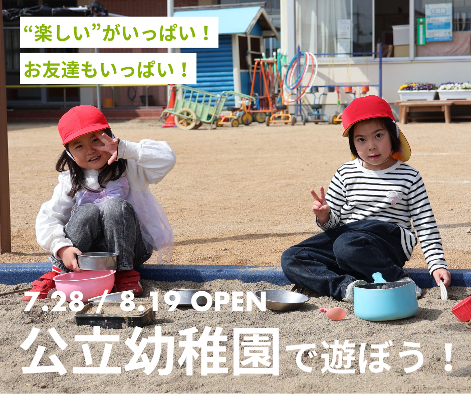 イメージ図