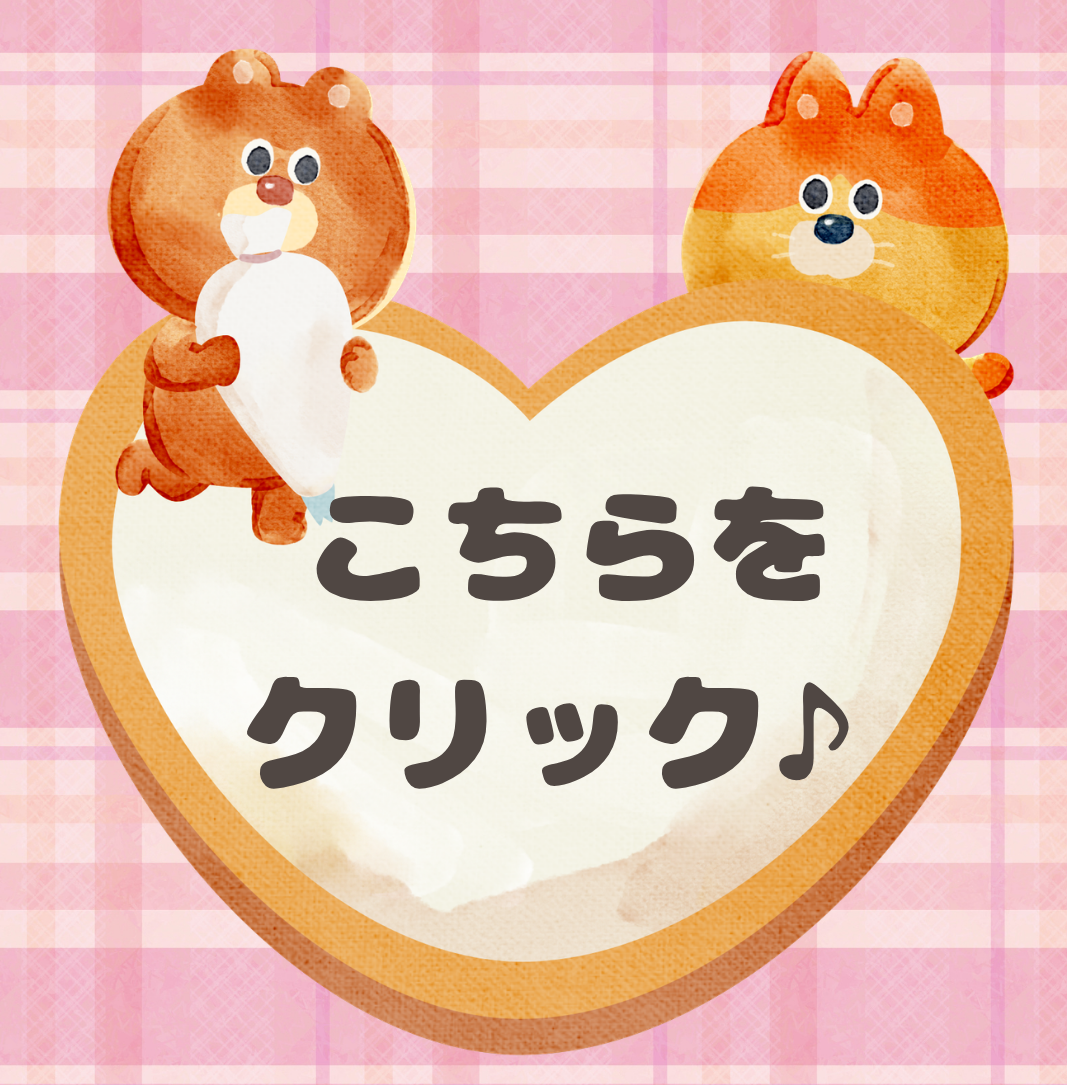 クリック