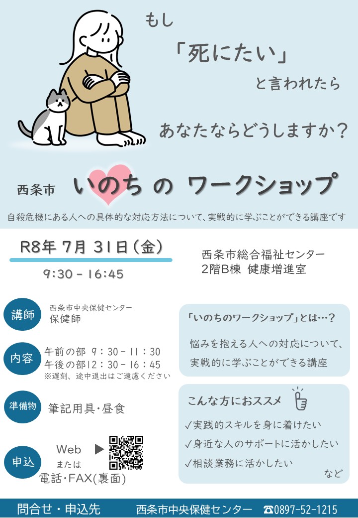 ワークショップ