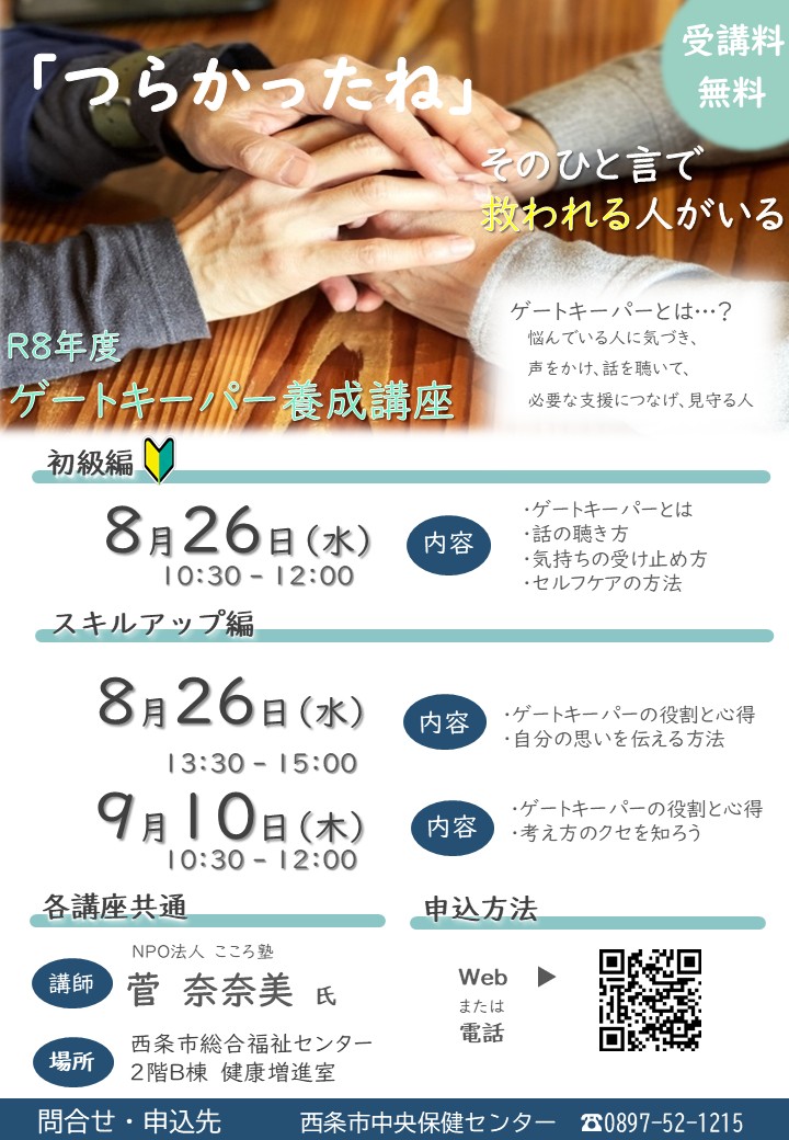 ゲートキーパー