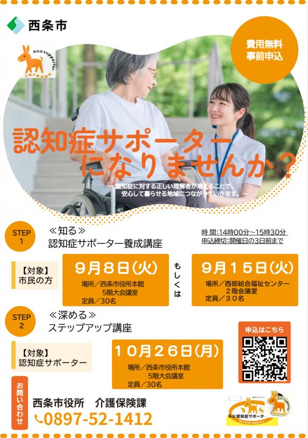 チラシ