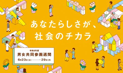 バナー画像