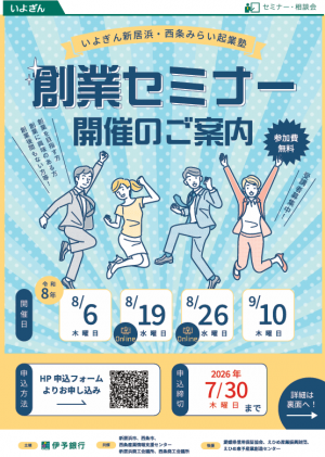 いよぎん