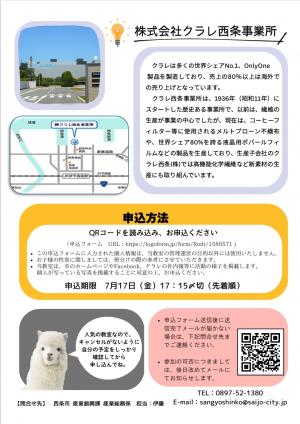 チラシ裏