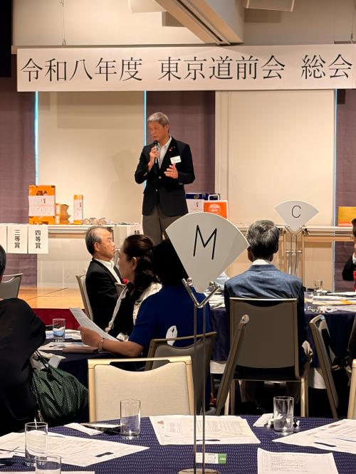 道前会