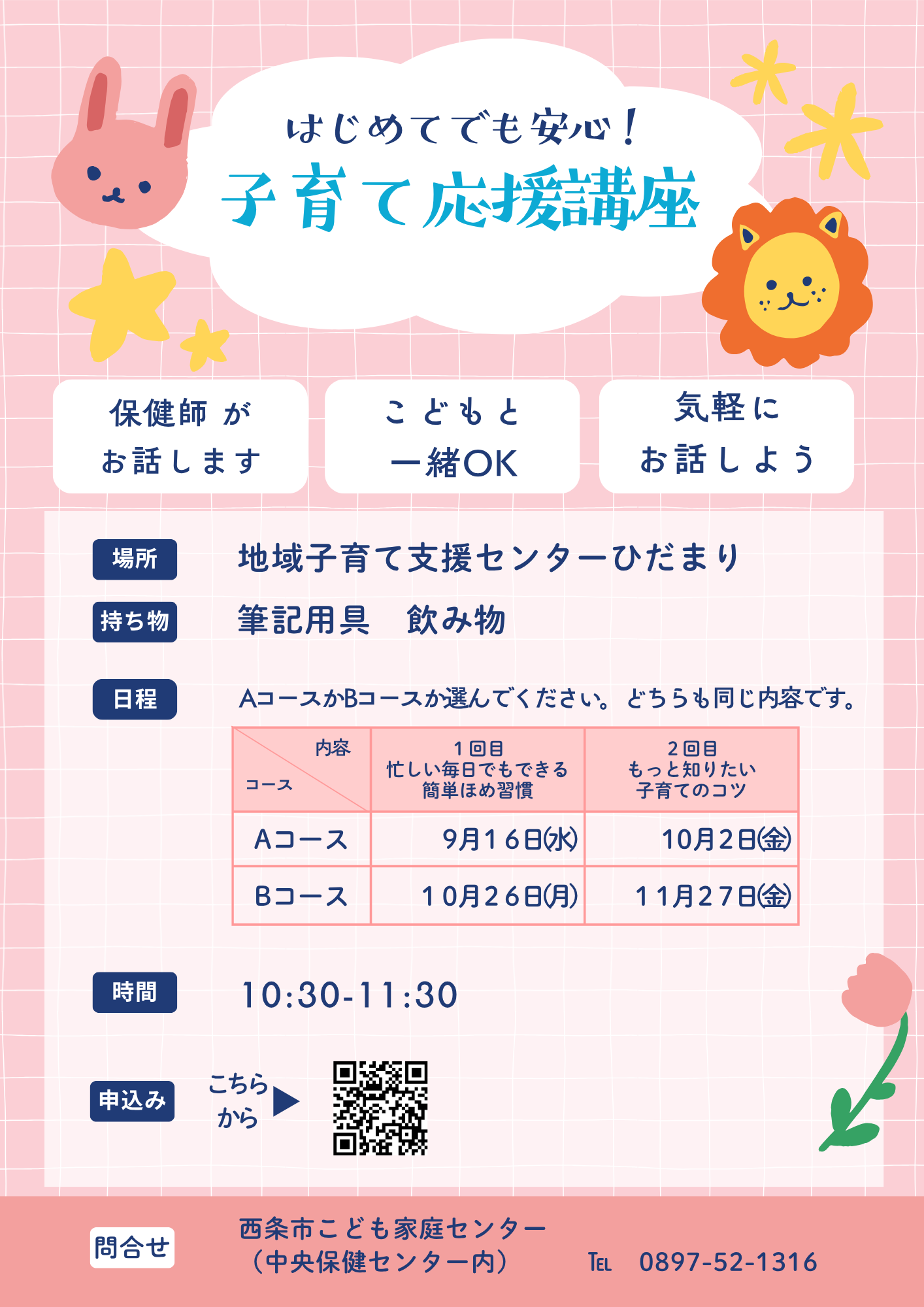 チラシ画像