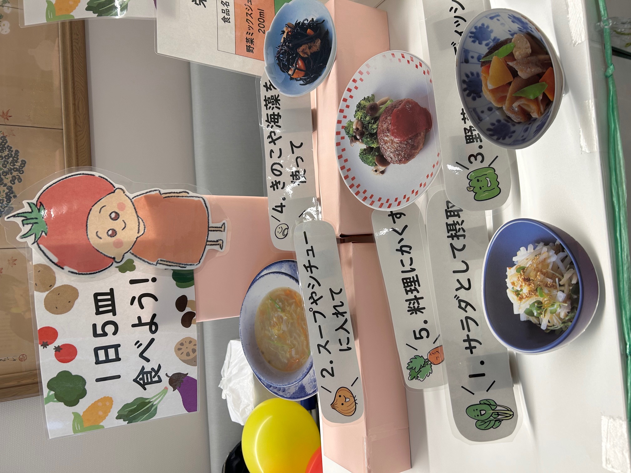 手ばかり②