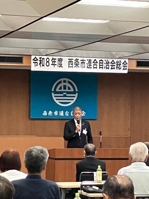 連合自治会