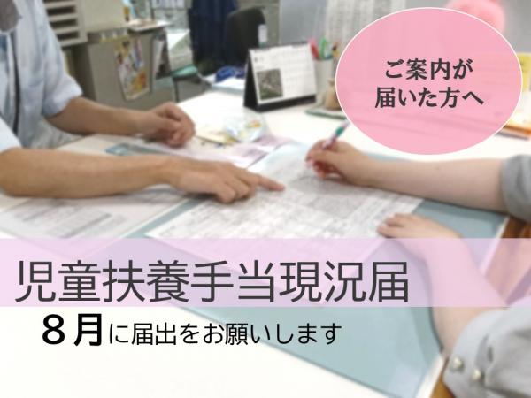 児童扶養手当のご案内