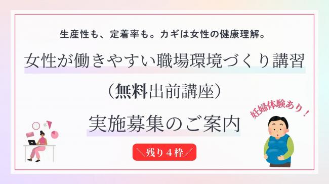募集のご案内