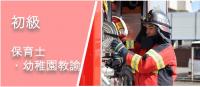 初級枠アイコン