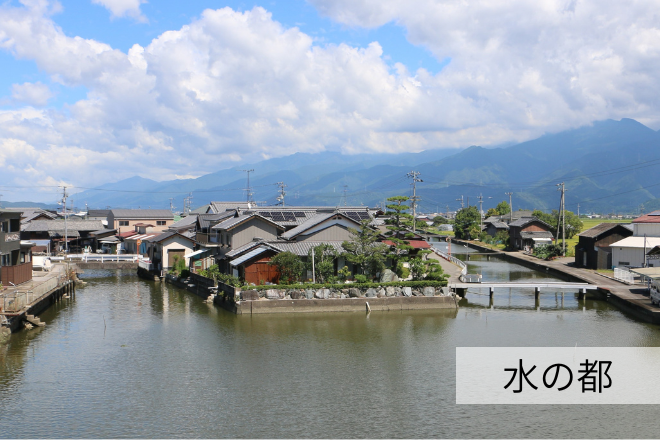 水の都