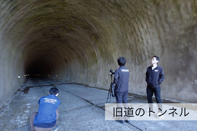 旧道のトンネル