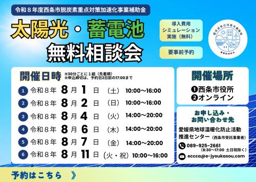 相談会アイキャッチ