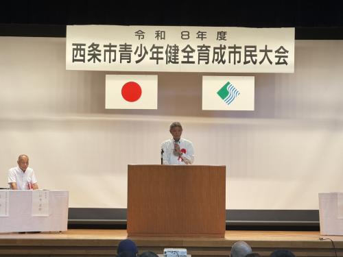 青少年健全育成市民大会
