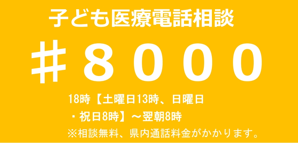 ♯8000