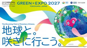 キャッチコピー「地球と咲く行こう。」と公式キャラクター「トゥンクトゥンク」が描かれたGREEN×EXPO 2027のキービジュアル