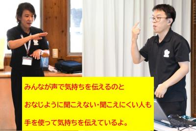 手話を使って気持ちを伝えているよ！