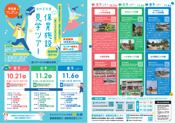 チラシ画像