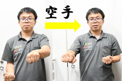 空手の手話