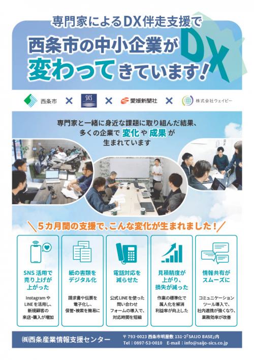 成果発表会チラシ(9月3日)