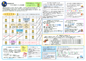 たんぽぽくらぶ通信9月号