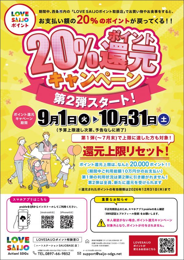 チラシ表
