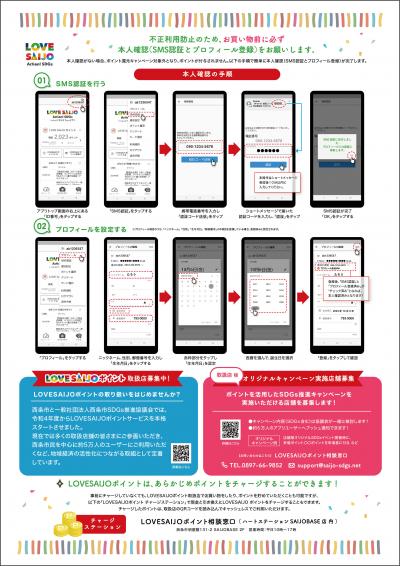 チラシ裏