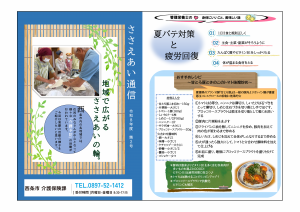 令和8年度 第2号 表