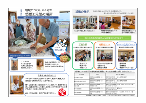 令和８年度　第2号　裏