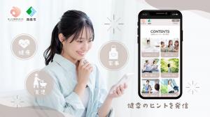 健幸サイト_アイキャッチ