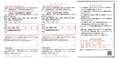 入場券裏面