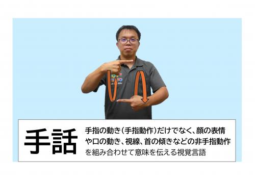 手話(9月)