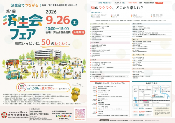 チラシ画像