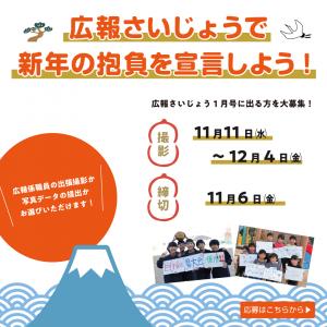 新年の抱負のアイキャッチ画像