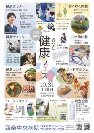 チラシ表