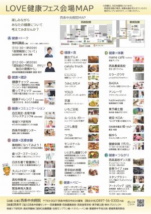 チラシ裏