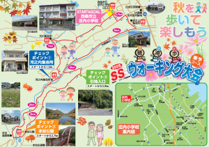 ウォーキング大会　コース図