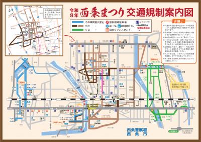 規制図