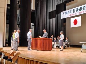 西条市交通安全推進協議会会長表彰