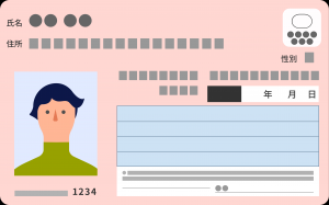 マイナンバーカードのイメージ画像です。