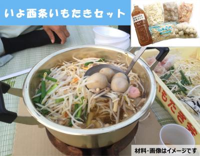 いもたき