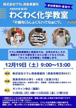 チラシ表