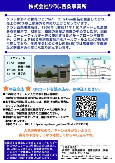 チラシ裏