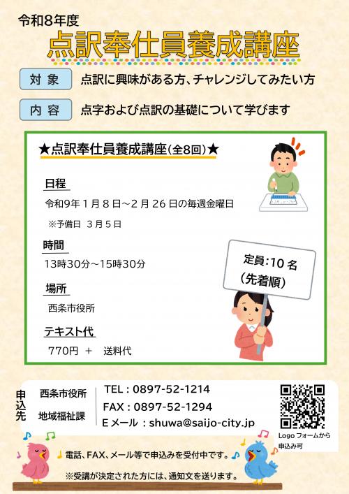 チラシ